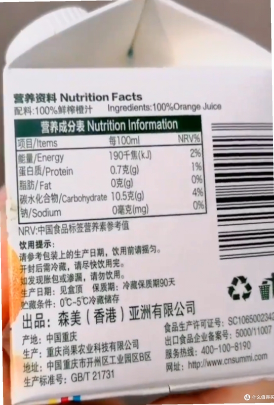 关键词必须包含 {100鲜橙汁按键说明},文字可概括整篇文章全部内容,用于搜索配图