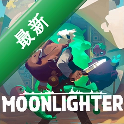ҹ����Moonlighter���԰�v1.0���԰�