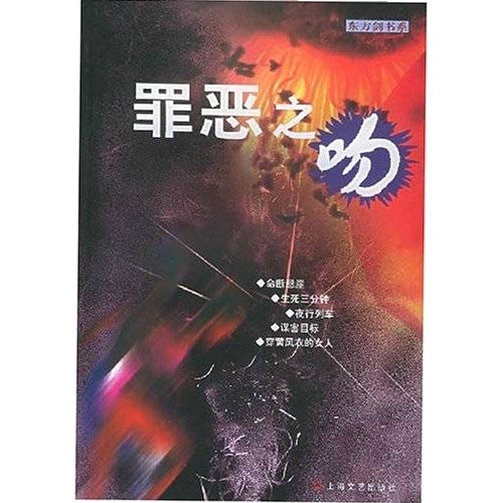 关键词必须包含 罪恶夏日之吻2电脑版,文字可概括整篇文章全部内容,用于搜索配图