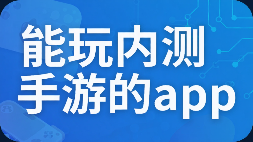 �����ڲ����ε�app