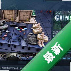 ������Gunsmithv1.2.0���İ���Ϸ