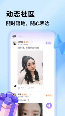 一对聊app官方下载 一对聊app官方下载