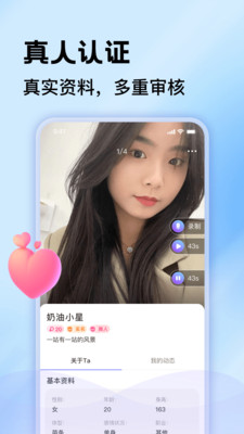 一对聊app官方下载 一对聊app官方下载