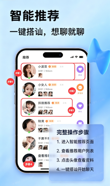 一对聊app官方下载 一对聊app官方下载