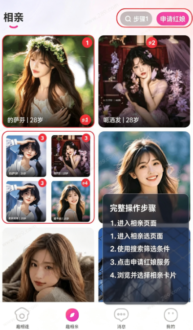 趣相逢app2026最新版下载 趣相逢app2026最新版下载