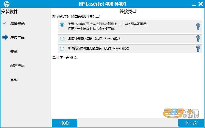 hplaserjetpro400m401d驱动下载安装官方版 hplaserjetpro400m401d驱动下载安装官方版