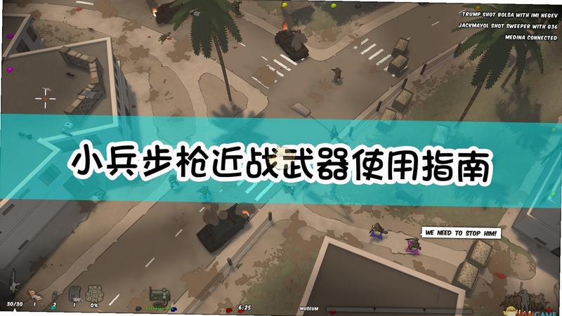 关键词必须包含 {小兵步枪DLC集成版电脑版按键说明},文字可概括整篇文章全部内容,用于搜索配图