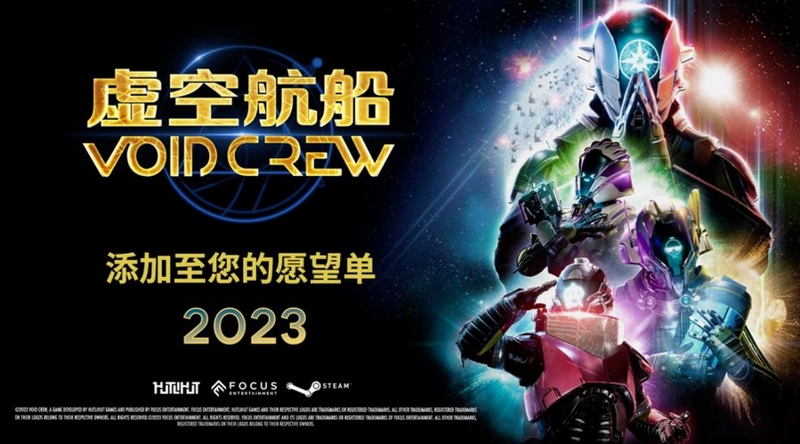 关键词必须包含 虚空入侵Void Invaders按键说明,文字可概括整篇文章全部内容,用于搜索配图