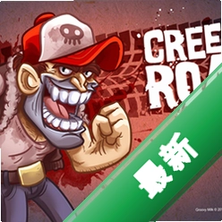 �ֲ�֮·Creepy Roadv1.0�ֲ���Ϸ