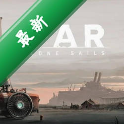 �·�Զ��FAR: Lone Sails���԰�v1.0 ������