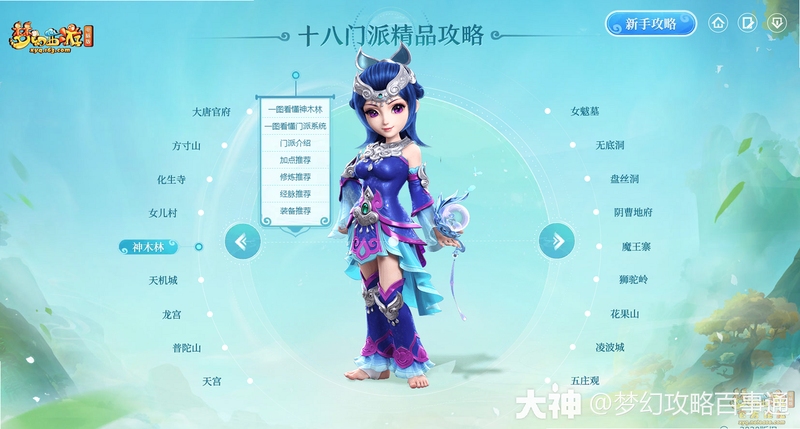 梦幻之馆电脑版新手常见问题 游戏攻略 图片