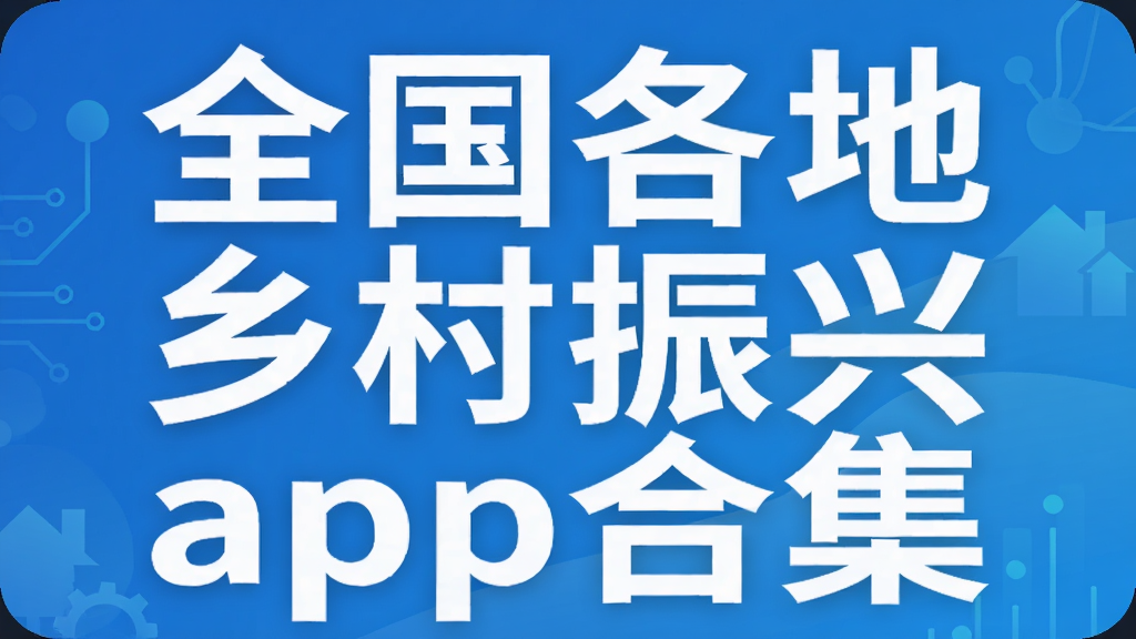 ȫ�������������app�ϼ�