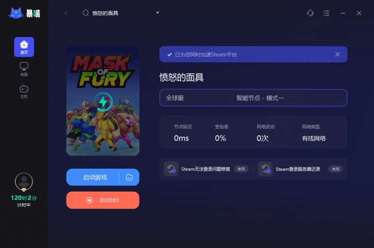 关键词必须包含 愤怒的面具Mask of Fury新手入门,文字可概括整篇文章全部内容