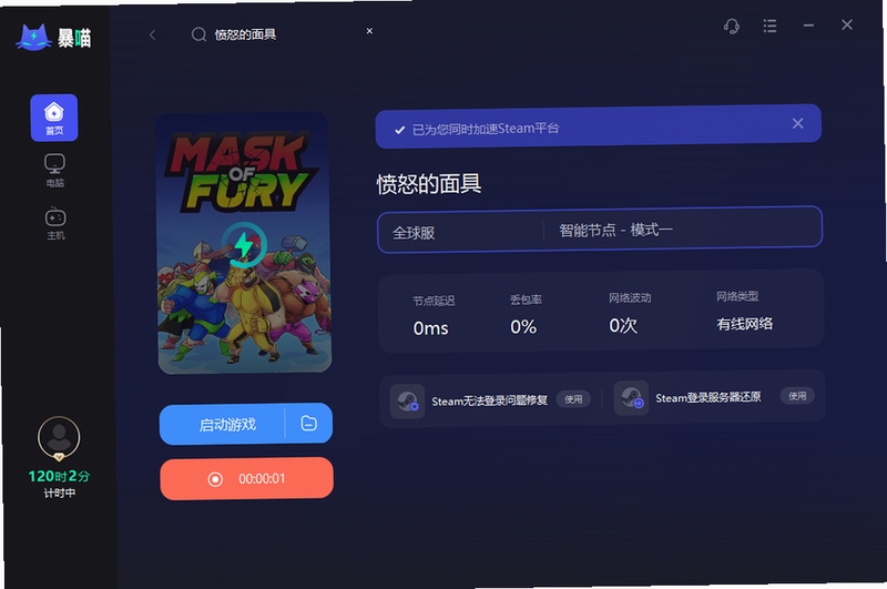 关键词必须包含 愤怒的面具Mask of Fury新手攻略,文字可概括整篇文章全部内容