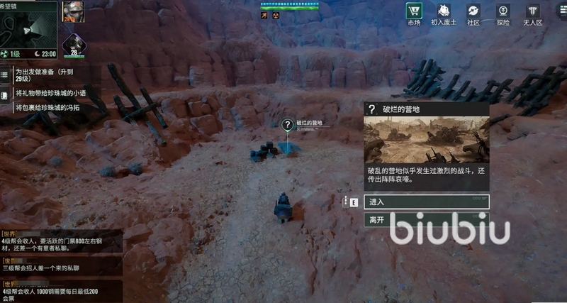 关键词必须包含 {破碎领地Fractured Lands 新手攻略 生存技巧},文字可概括整篇文章全部内容,用于搜索配图