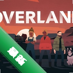 ����֮��Overland���԰�v1.0����ð��