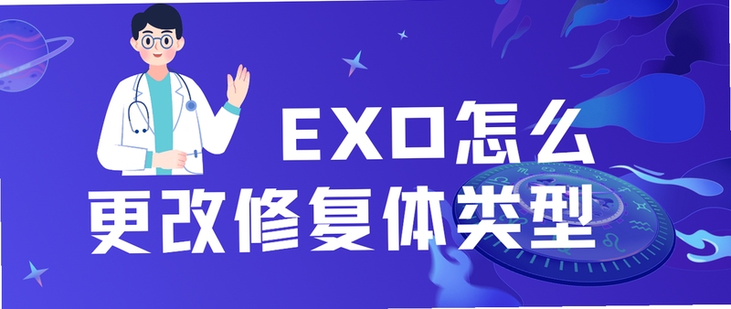�ؼ��ʱ������ Exo TD�����淨�����ֿɸ�����ƪ����ȫ�����ݣ�����������ͼ