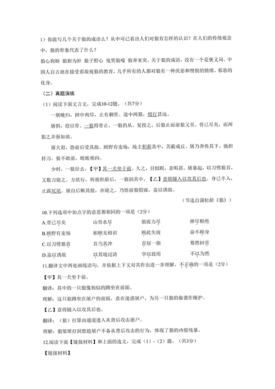 关键词必须包含 {狼男孩 按键说明},文字可概括整篇文章全部内容,用于搜索配图