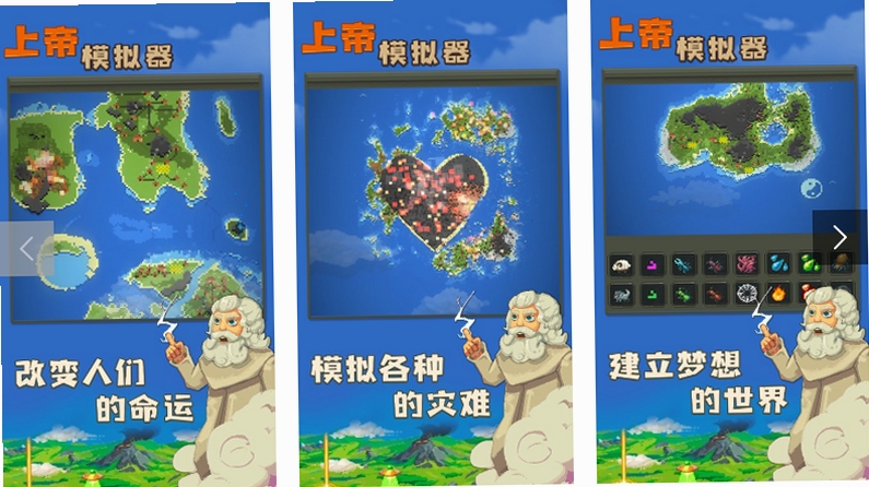 关键词必须包含 {上帝The God 新手攻略 核心玩法},文字可概括整篇文章全部内容,用于搜索配图