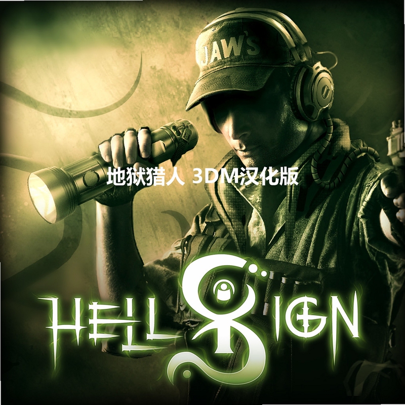 �ؼ��ʱ������ {��������HellSign��������}�����ֿɸ�����ƪ����ȫ�����ݣ�����������ͼ