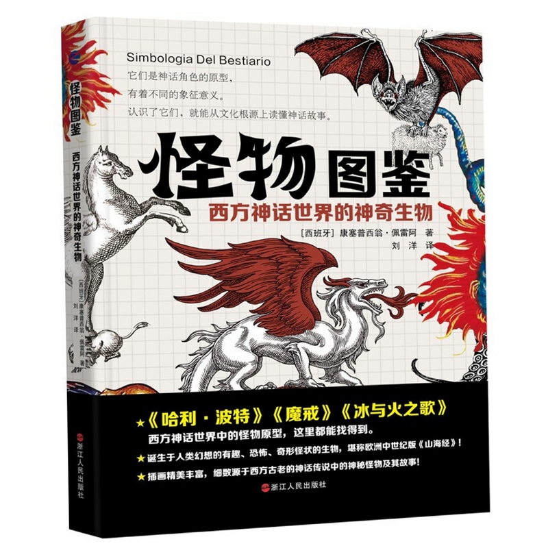 关键词必须包含 {怪物的历史书按键说明},文字可概括整篇文章全部内容,用于搜索配图