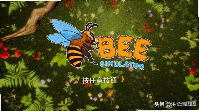 关键词必须包含 蜜蜂模拟器新手攻略,文字可概括整篇文章全部内容,用于搜索配图