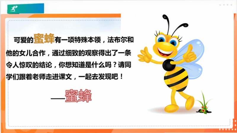 关键词必须包含 蜜蜂模拟器按键说明,文字可概括整篇文章全部内容,用于搜索配图