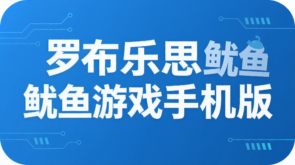 �޲���˼������Ϸ�ֻ���