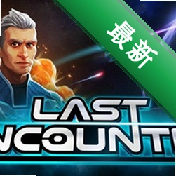 ��������սLast Encounterv1.0������Ϸ