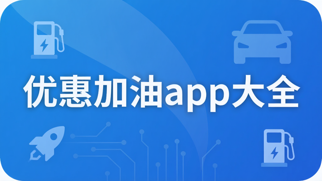 �Żݼ���app��ȫ