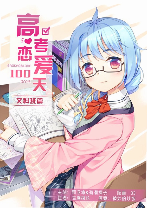 关键词必须包含 高考恋爱100天中文版 按键说明,文字可概括整篇文章全部内容,用于搜索配图