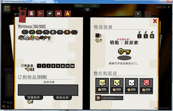 关键词必须包含 中世纪店主模拟器电脑版新手攻略,文字可概括整篇文章全部内容,用于搜索配图