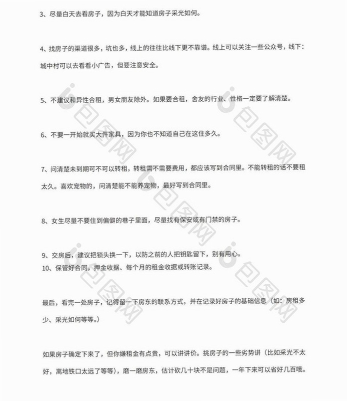 关键词必须包含 Apartment 327 新手攻略,文字可概括整篇文章全部内容,用于搜索配图