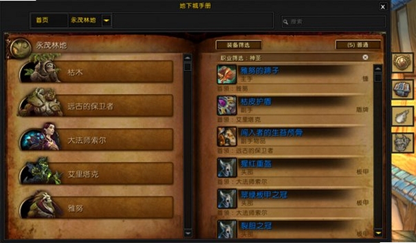 关键词必须包含 魔兽地下城恐惧之书新手攻略,文字可概括整篇文章全部内容,用于搜索配图