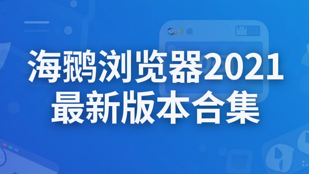 ���������2021���°汾�ϼ�