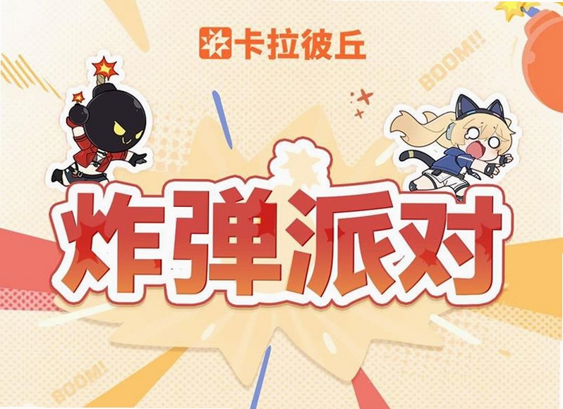 关键词必须包含 轰炸派对Bomb Party新手攻略,文字可概括:新手踩碎地板、躲炸弹、反弹击杀的核心玩法与得分技巧,用于搜索配图