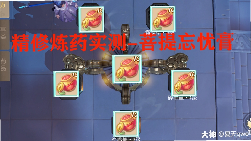 关键词必须包含 {忘忧药Nepenthe新手攻略},文字可概括整篇文章全部内容,用于搜索配图