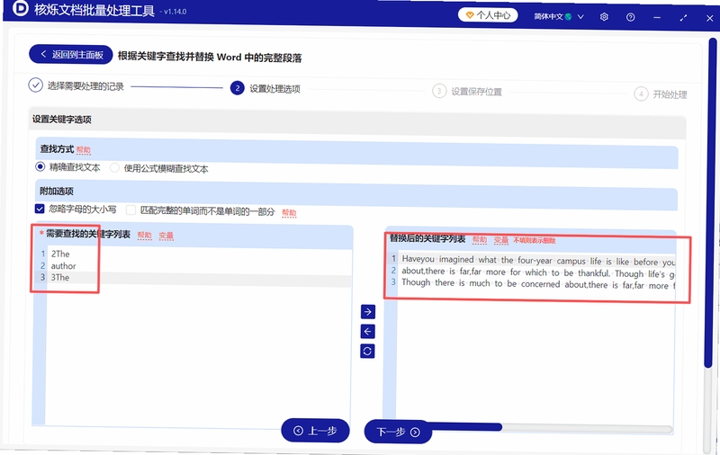 关键词必须包含 驻留Stay新手入门,文字可概括整篇文章全部内容,用于搜索配图