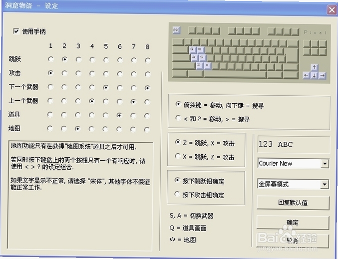 洞窟物语免安装版电脑版 按键设置 操作说明 快捷键