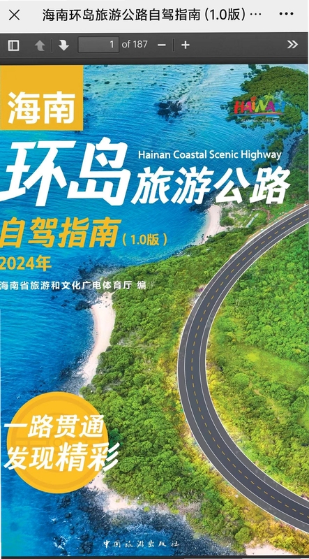关键词必须包含 {公路旅行The Road Trip新手攻略},文字可概括整篇文章全部内容,用于搜索配图