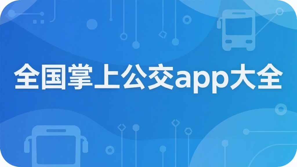 ȫ�����Ϲ���app��ȫ