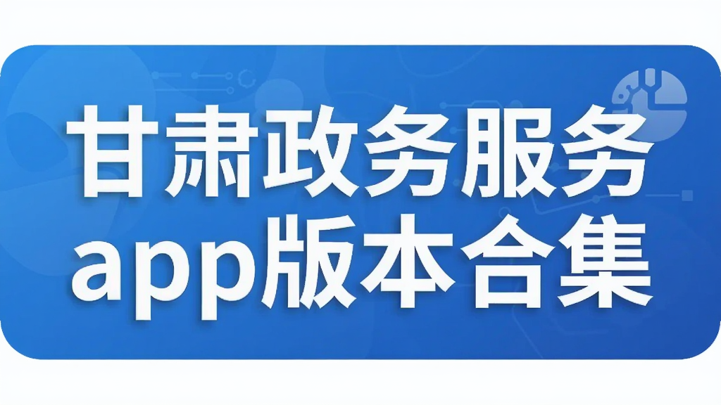 �����������app�汾�ϼ�