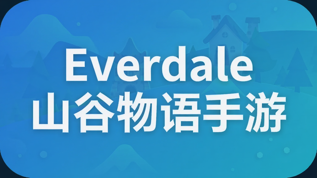 Everdaleɽ����������