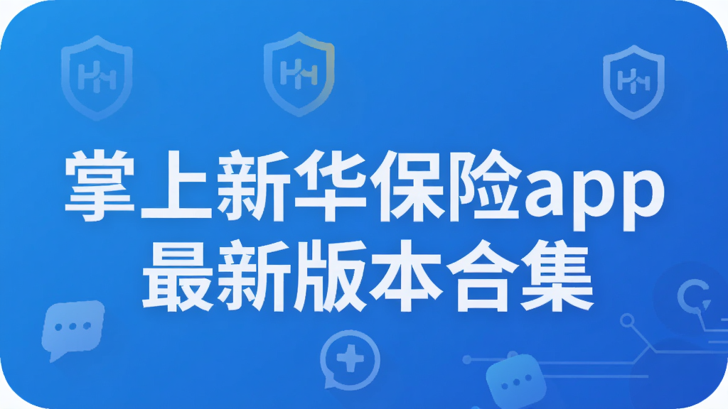 �����»�����app���°汾�ϼ�