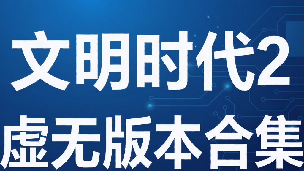 �����r��2̓�o�汾�ϼ�