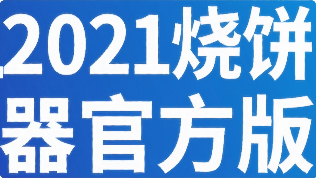 2021�ձ��޸����ٷ���