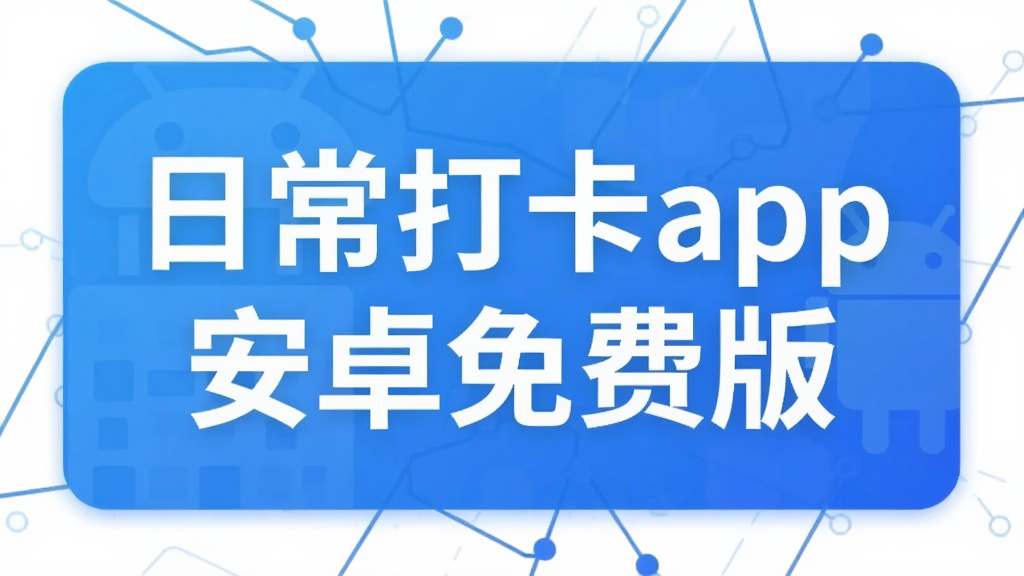 �ճ���app��׿��Ѱ�