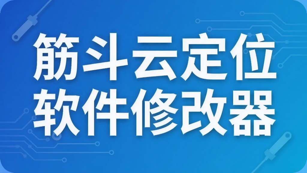 ��ƶ�λ�����޸���