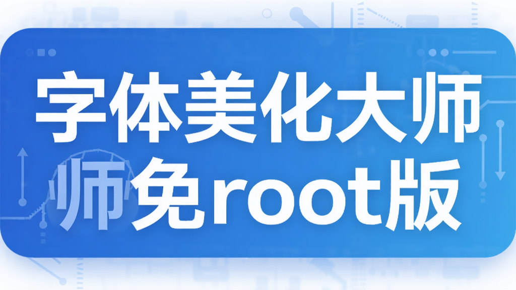 ����������ʦ��root��