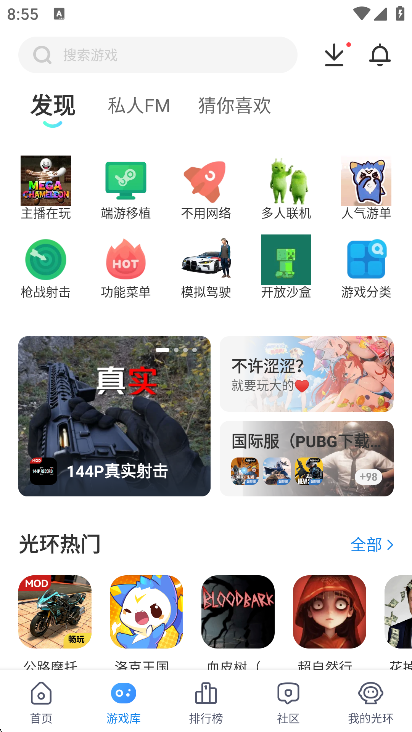 光环助手app2026最新版下载 光环助手app2026最新版下载